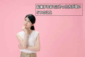 前の記事はこちら